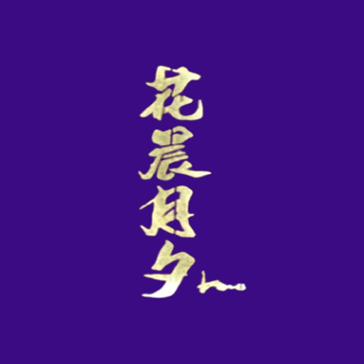 (晚) Omakase Sun